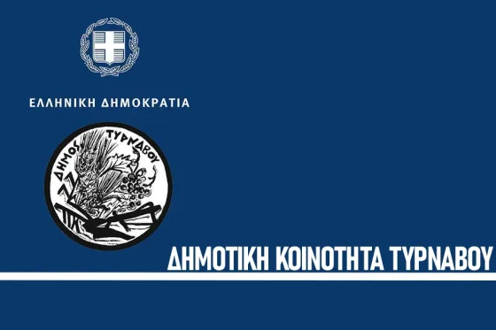 Συνεδρίαση Δημοτικής Κοινότητας Τυρνάβου (03/2024)
